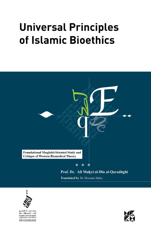 Picture of Universal Principles of Islamic Bioethics